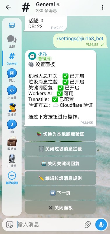 一个基于 Cloudflare Workers +D1数据库 部署的 Telegram 双向私聊机器人，完全免费无需服务器