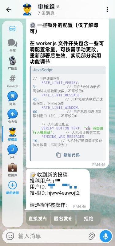 一个基于 Cloudflare Workers +D1数据库 部署的 Telegram 双向私聊机器人，完全免费无需服务器