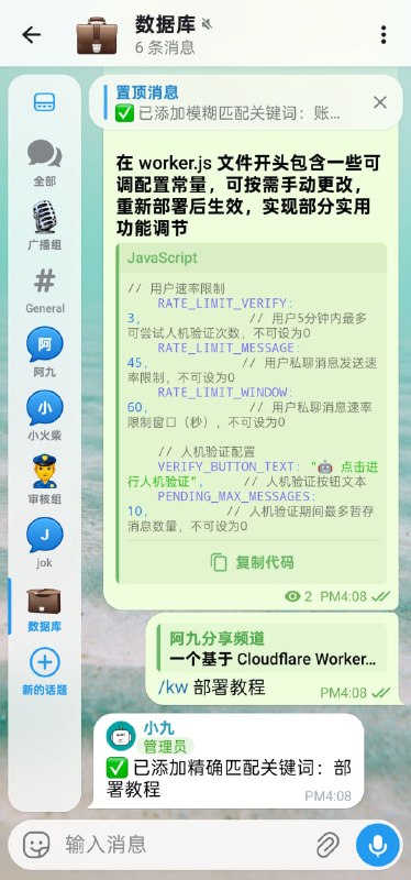 一个基于 Cloudflare Workers +D1数据库 部署的 Telegram 双向私聊机器人，完全免费无需服务器