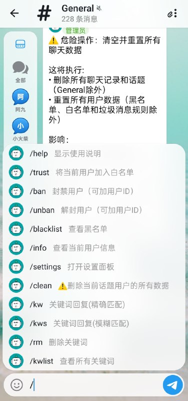 一个基于 Cloudflare Workers +D1数据库 部署的 Telegram 双向私聊机器人，完全免费无需服务器