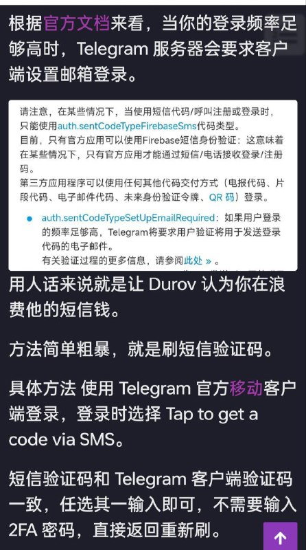 #电报帐号如何使用邮箱接码 限制登陆可以24小时后继续，直到弹出填写邮箱