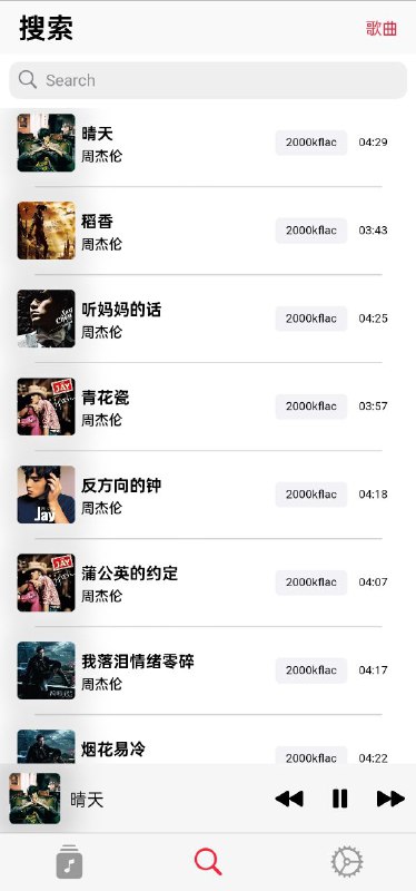 AppRhyme - 免费开源跨平台音乐播放器▎软件功能：音乐播放器▎软件平台：#Android #iOS #Windows #macOS #Linux▎软件介绍：一款使用 Flutter 和 Rust 构建的开源音乐播放器，类似于 Apple Music 的设计风格，体验不错简洁流畅