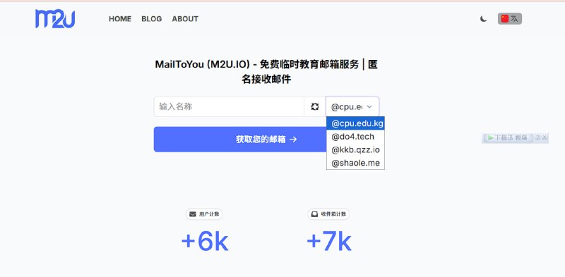 #教育邮箱 #免费 #临时邮箱学生认证