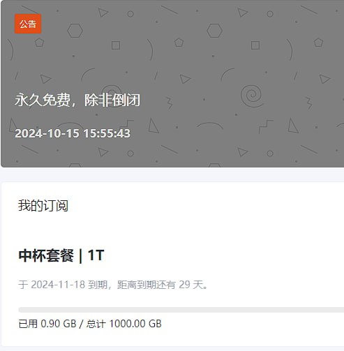 #翻墙 #免费 #机场推荐一个机场，免费的拿来备用不错