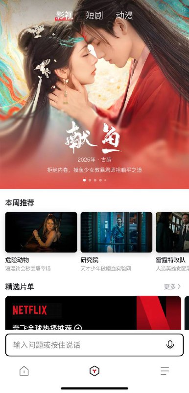 #免费 #AI #影视#梯子AI 百度新出的一款AI工具，有点流氓，影视资源一网打尽，无广告看剧，流畅不卡顿，还要什么爱奇艺芒果VIP？网址：