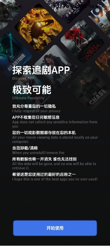 影视app，HoleFly#Windows #Android 软件简介：一款简约极致的追剧神器，免费、轻量、简洁，并且没有广告