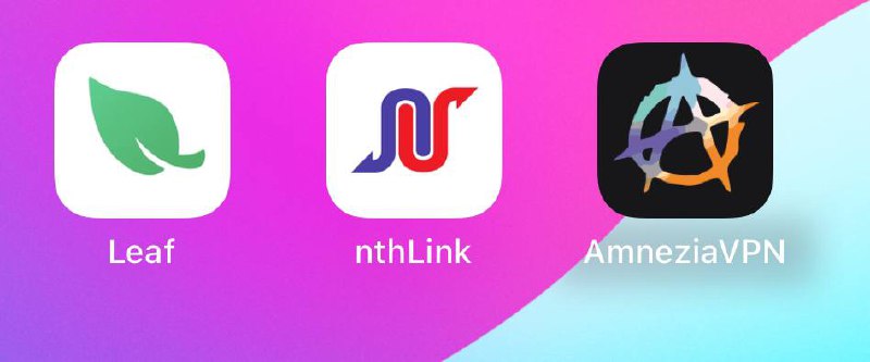 三款永久免费VPN#vpn #免费 #梯子1、leaf vpn  （安卓、ios端，直接谷歌商店和苹果商店下载，苹果商店需要外区ID）2、nthlink （安卓、iOS、win、mac 多端可用，点击下载 ）3、amneziavpn  （安卓、iOS、win、mac 多端可用，点击下载 