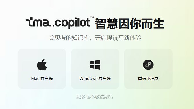 #imaCopilot #知识库 #AI #Deepseek 搭建AI个人私有知识库，全面接入微信生态私域知识库👉 点击链接