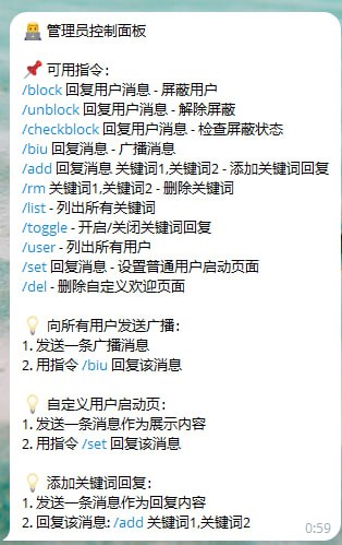 #私聊限制 #双向 #机器人 #无服务器根据大佬们的代码重新改版了一个双向私聊机器人，丰富了很多功能