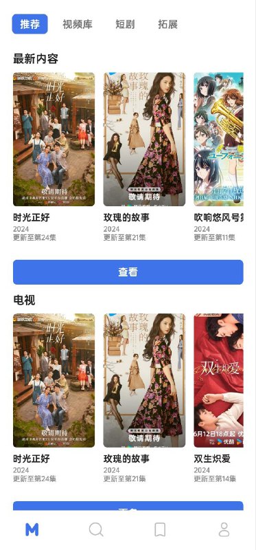 影视app，HoleFly#Windows #Android 软件简介：一款简约极致的追剧神器，免费、轻量、简洁，并且没有广告