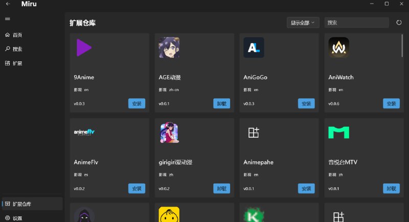Miru  #开源  #影视 #漫画 #小说一款免费开源的多功能媒体娱乐应用，通过扩展源插件的方式来提供观看视频、观看动漫、阅读小说、阅读漫画等的聚合软件，客户端支持安卓、Windows、网页版功能有限安装好后点开扩展仓库，目前已经提供了一些扩展源，包括有视频、漫画、动漫、小说各个网站平台，选择你需要的源安装即可