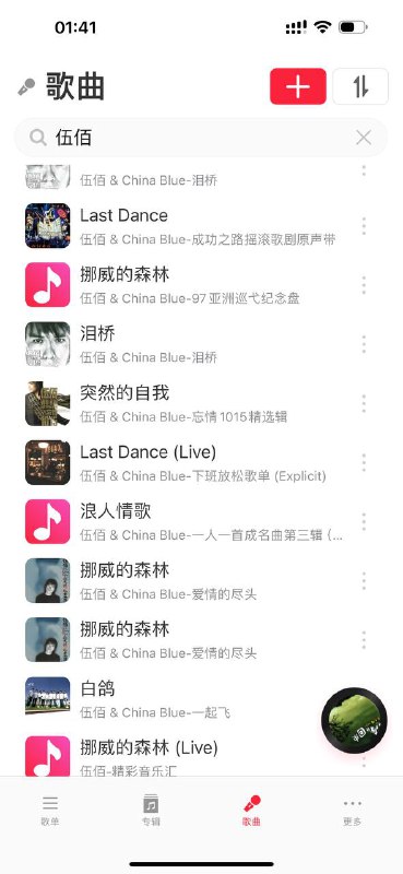 #ios #免费 #音乐ios终于有一款靠谱的音乐神器啦，伪装上架手慢无下载打开后本身是空的，彻底关掉重新打开就可以使用了