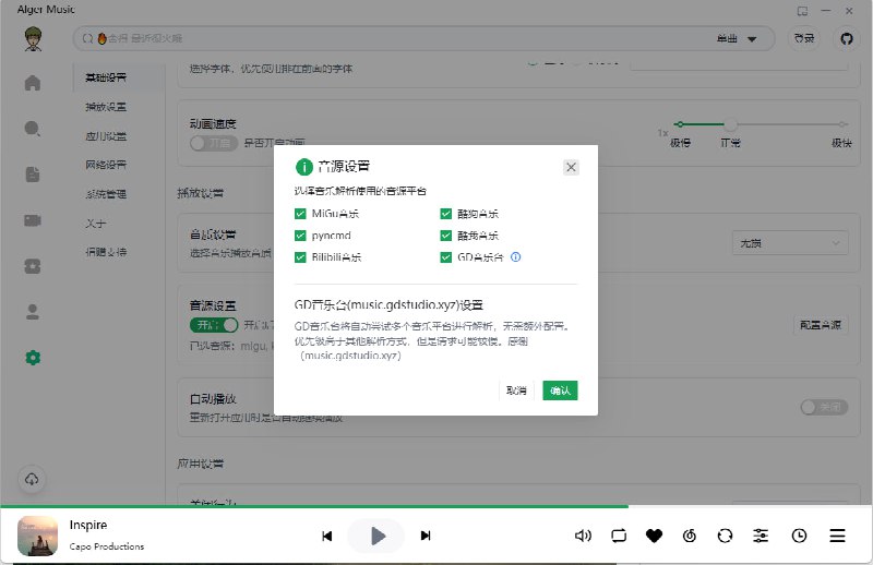 Alger Music Player，一款好看的音乐播放器，免费听歌、音乐下载，支持win、安卓#music #免费下载地址：githubAlger Music Player，一款好看的音乐播放器，免费听歌、音乐下载，支持win、安卓#music #免费下载地址：github