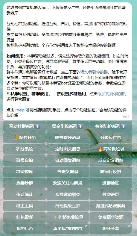 🤖 机器人名称：超级群管⭐️ 机器人功能：TG群组管理📁 机器人简介：一款多功能的群组管理机器人