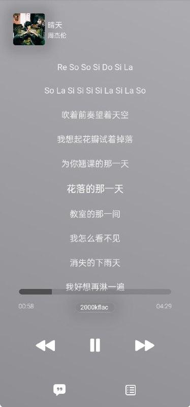 AppRhyme - 免费开源跨平台音乐播放器▎软件功能：音乐播放器▎软件平台：#Android #iOS #Windows #macOS #Linux▎软件介绍：一款使用 Flutter 和 Rust 构建的开源音乐播放器，类似于 Apple Music 的设计风格，体验不错简洁流畅