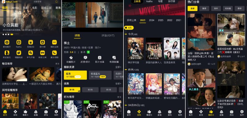 #影视 #iOS iOS 端影视 app 上架，下载并打开软件，点击「意见反馈」，输入「 c338 」，提交会闪退，5 分钟后打开，显示影视内容，目前无广告，内含涩涩内容