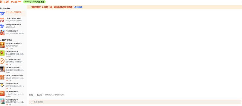 deepseek R1满血版 淘宝出的