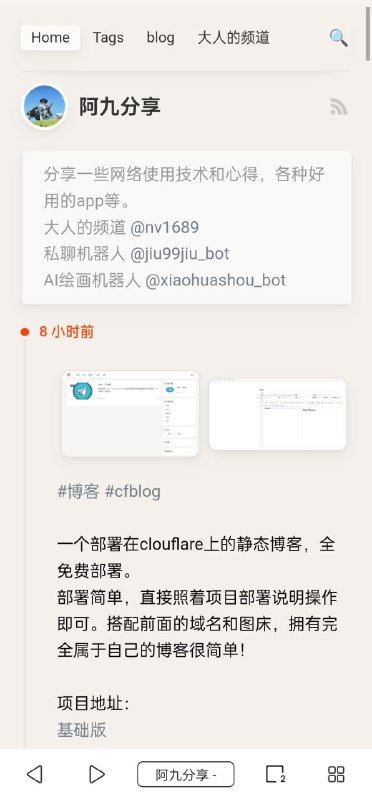 #频道 #微博把电报频道转换成网站，再搭配域名实现无墙访问频道
